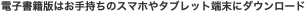 dqДł͂莝̃X}z^ubg[Ƀ_E[h