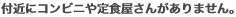 @t߂ɃRrjH񂪂܂B 