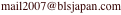 mail2007@blsjapan.com