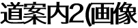 ē2(摜