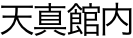 @V^ٓ 