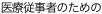 Ï]҂̂߂ 