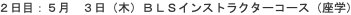 @@QځFT@Ri؁jakrCXgN^[R[Xiwj 