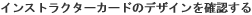 CXgN^[J[h̃fUCmF