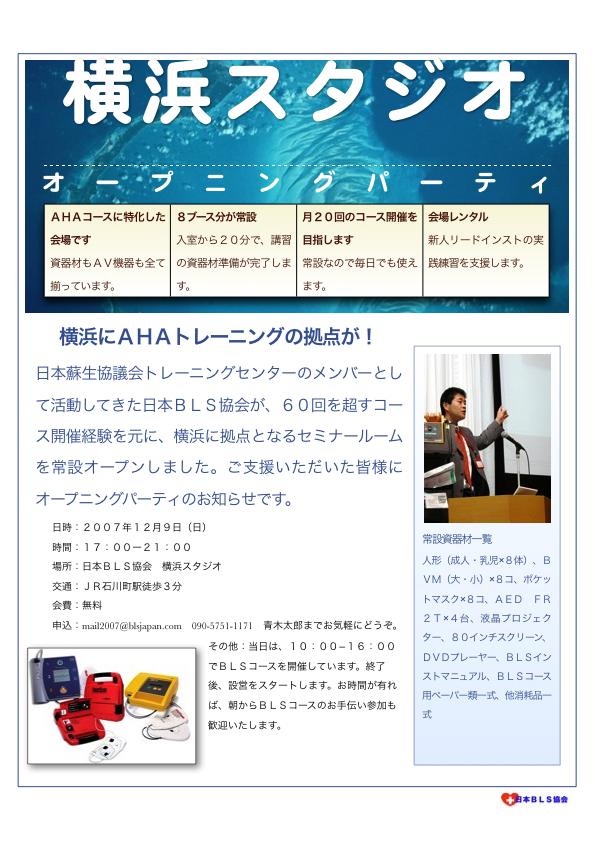 opening